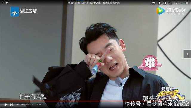 节目组 《奔跑吧》郑恺艰辛的追妻之旅,苗苗浪漫的跑男记忆