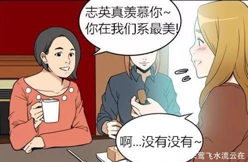 搞笑漫画要求学长送礼物的小师妹，却将自己“送”了出去！