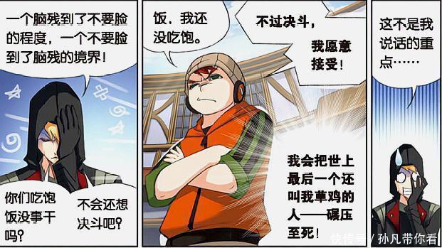 奥斯罗|斗罗大陆：马红俊变身猥琐男祸害万千无辜少女，最终归宿成悲剧！