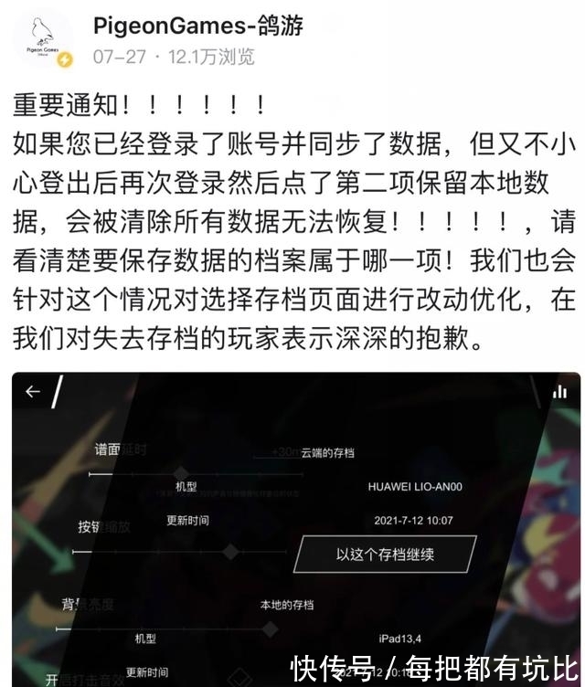 账号|因为捐款，一款免费发布且更新数年的独立游戏，被部分玩家冲了