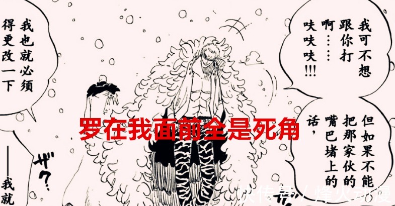 路飞|海贼王1040话分析:像基德和罗这样的男人,为何会在新世界断臂了