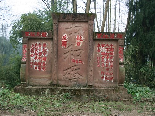  红军石刻标语群|雨城区这2个地方增补为四川第九批省级文物保护单位