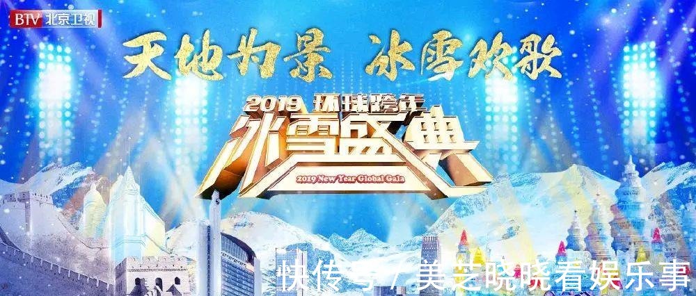 五大卫视跨年晚会官宣定档,每台都有流量艺人,你会如何选择