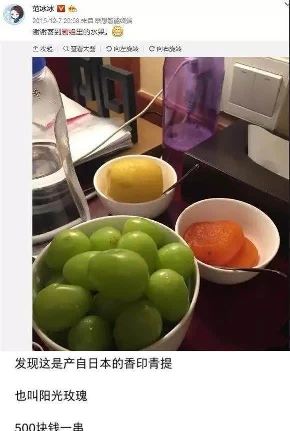 范冰冰 一天650伙食费还不够,明星的生活到底有多奢侈?