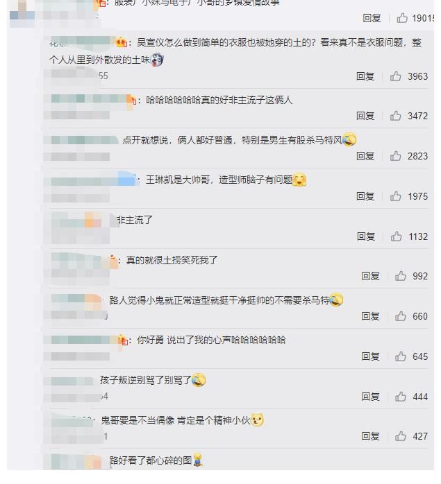 吴宣仪|恋恋剧中人路透曝光，吴宣仪王琳凯同框出镜，二人造型却被嘲太土