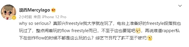 oliver|Mercy在听我的中秀的国际语freestyle，遭到Melo等人集体吐槽