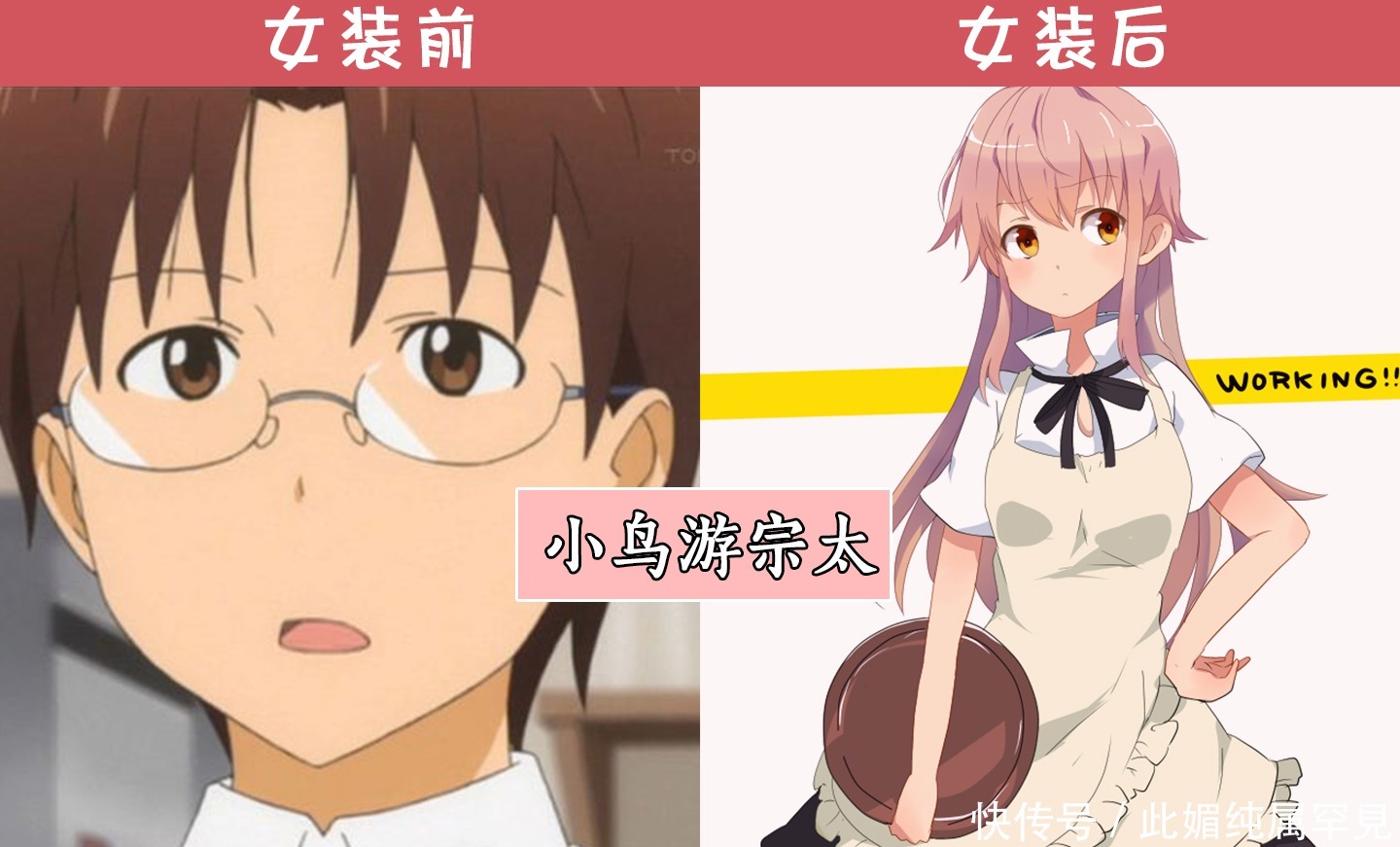 迷糊餐厅小鸟游喜欢谁 迷糊餐厅小鸟游喜欢谁