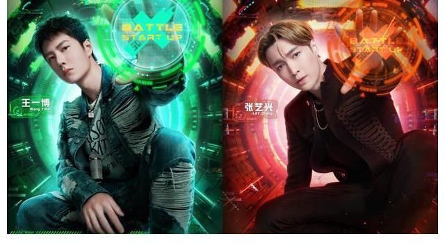 张艺兴三次败北王一博,这命运般的纠葛,到底是为什么?
