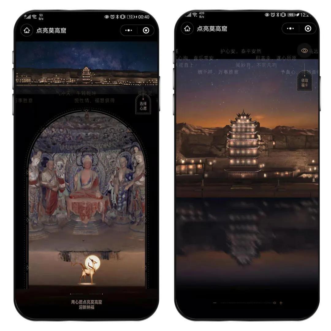 传承|云游敦煌，数字时代下的文化传承