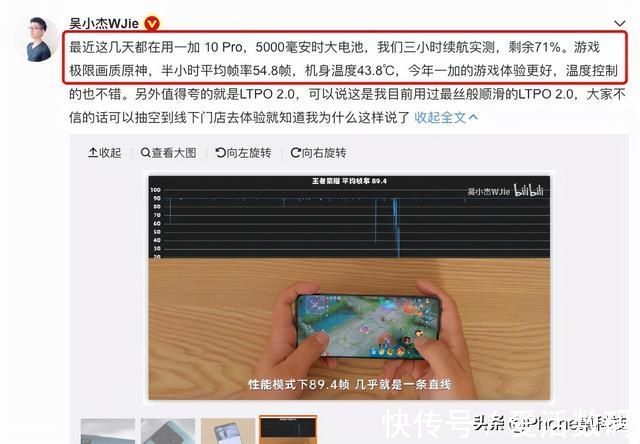 iPhone13ProM骁龙8手机续航能比iPhone13 Pro Max还要好？这个国产品牌做到了