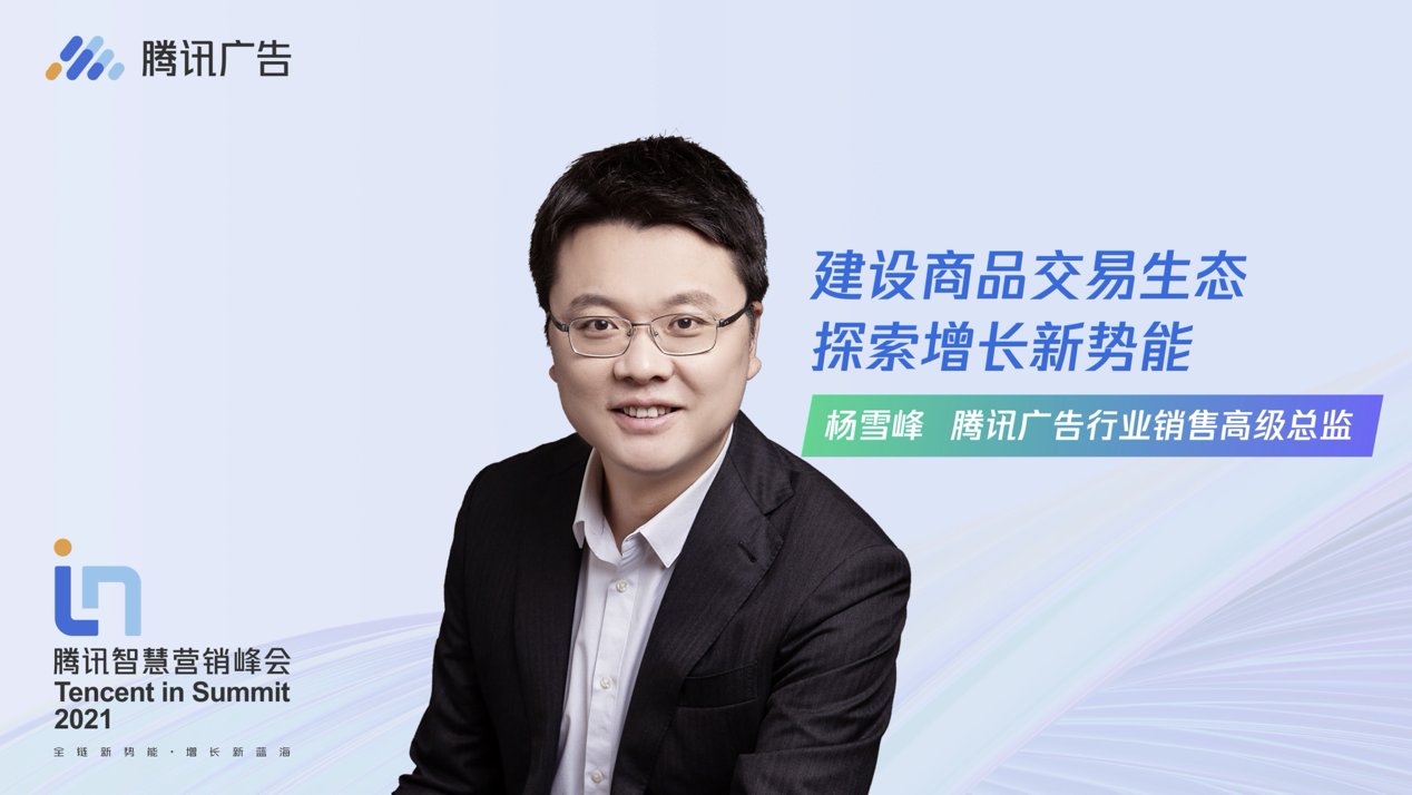 广告主|流量红利期真的过去了吗？收下这份“全域增长”指南