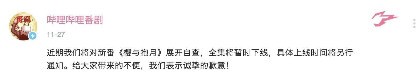 双标|B站被痛批双标,下架了一部新番,同类型的天官赐福却一直在热搜
