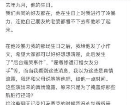 癡心|霍尊節(jié)目被刪前途堪憂,陳露是癡心,還是得不到就報(bào)復(fù)的心機(jī)女?