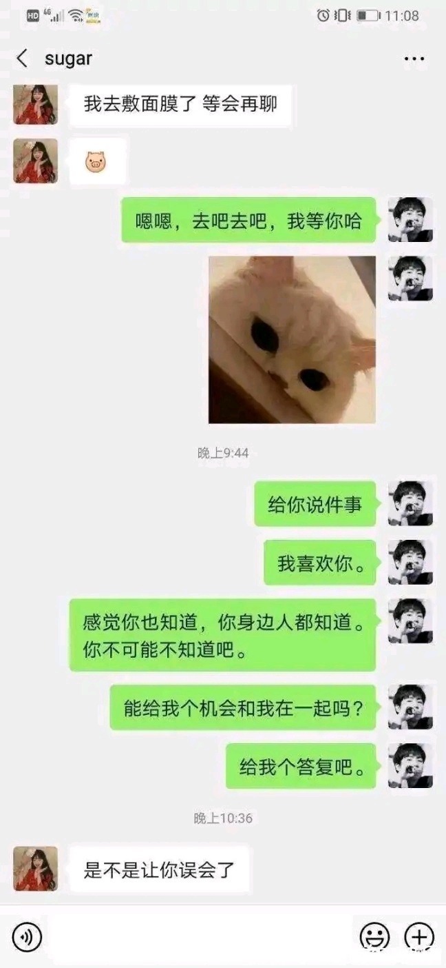 |分享搞笑（心酸）聊天内容