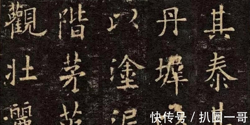 平正#增一分则太肥,减之则太瘦,欧阳询的字险劲刚健,于平正中见险绝