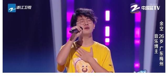 恰好|“梅州版周深”!梅州少年余空一曲《恰好》惊艳《中国好声音》