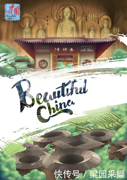 符合要求|“美丽中国”趣味海报设计比赛点燃泰国民众创作热情