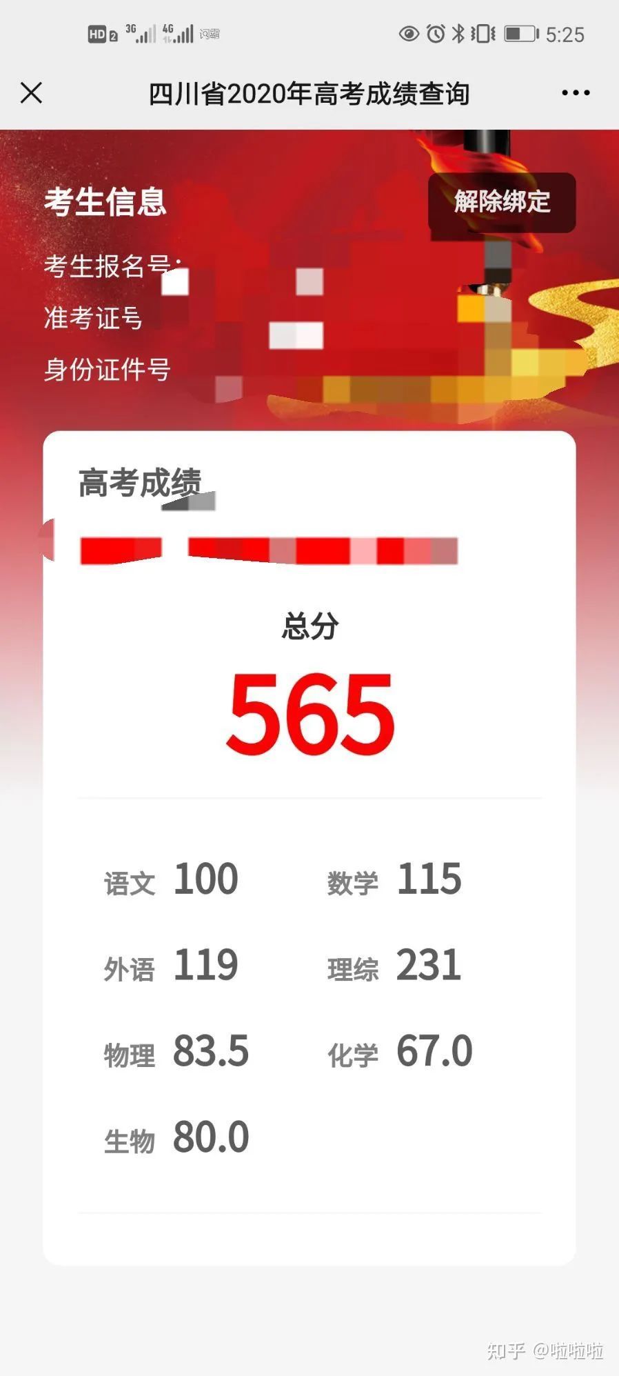 分数|查完高考成绩，我整个人——