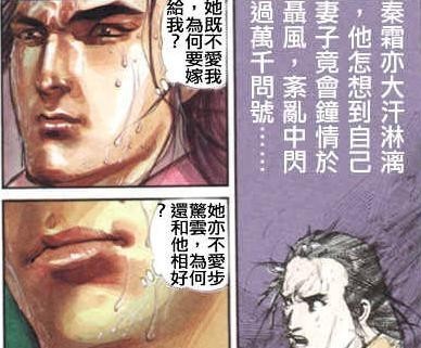 漫画|《风云》漫画，孔慈利用步惊云深爱着聂风，女人心海底针