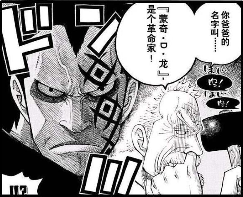 经历|海贼王:龙露出伤疤,胸前有奴隶烙印,右手被砍掉过