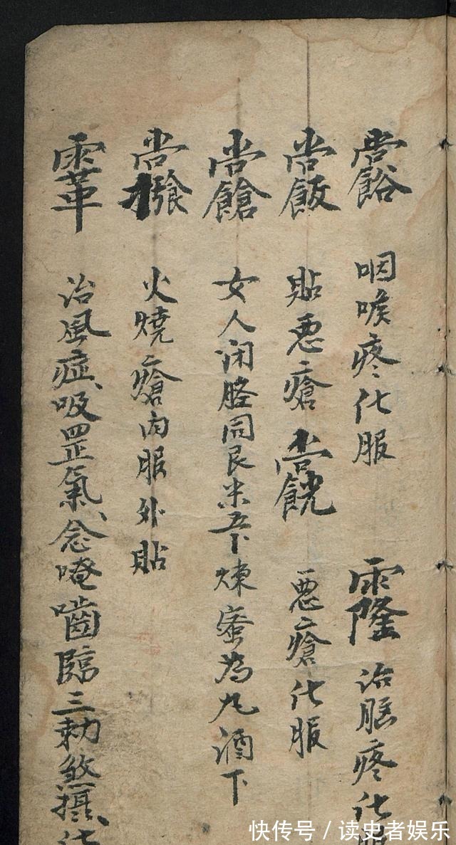 祝由|清代袁枚,在著作中有关于祝由科的记载,《手抄祝由科》