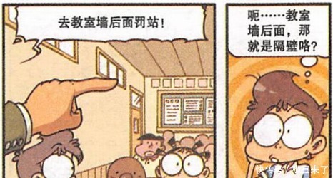 星太奇:古老师嫌弃罚站太丢人现眼,星太奇一招让古老师不敢多言