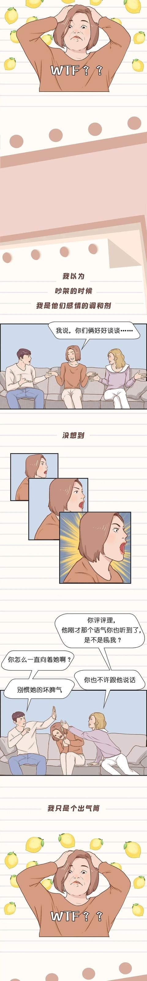 电灯泡|漫画：当电灯泡要崩溃了