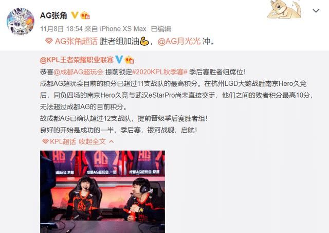 轮换|AG或将开创教练轮换先河，张角正式回归，六上六下AG也行