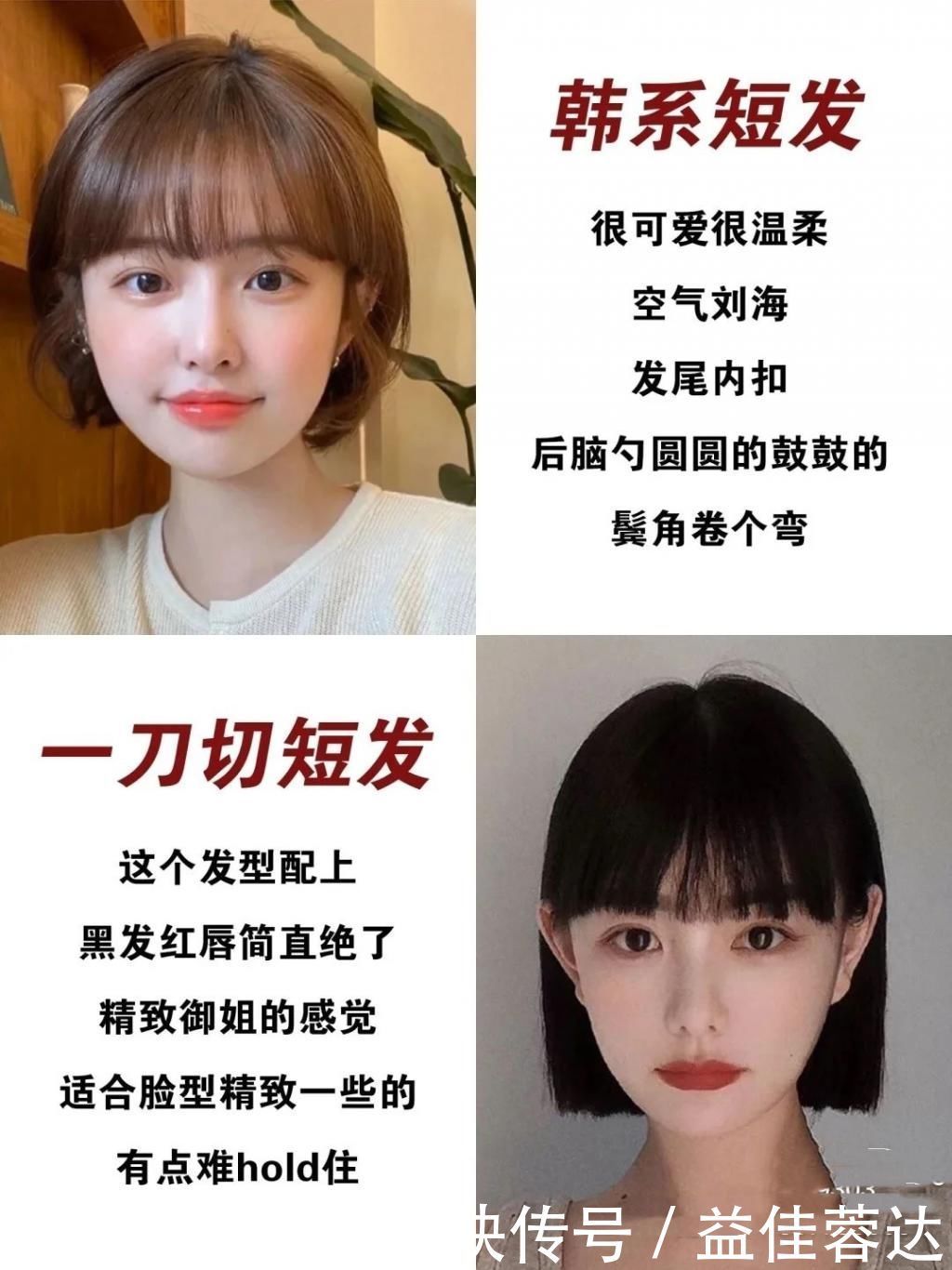 脸型|最流行的女生短发合集,不挑脸型还耐看,时髦精们值得参考