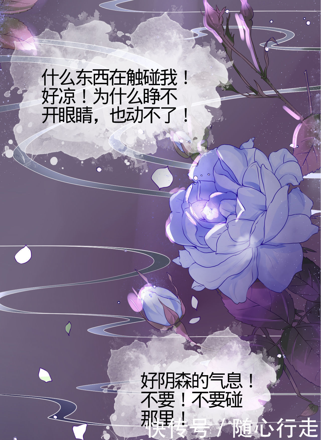 漫画：我是阴阳界的新娘，为何要娶我？