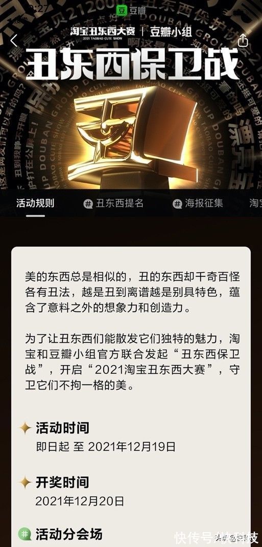 大赛|“淘宝丑东西大赛”第二季来了！网友：上一季还丑到忘不掉