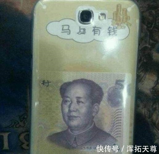 手机|很多人在手机壳后放钱,你知道手机壳背后夹人民币是什么寓意吗?