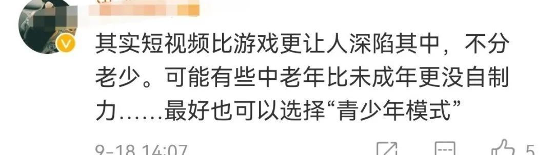 抖音|每天最多40分钟！抖音出手了！