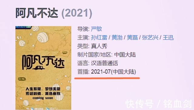 导演|“极限男人帮”再度合体,录制严敏导演新作,播出时间是亮点