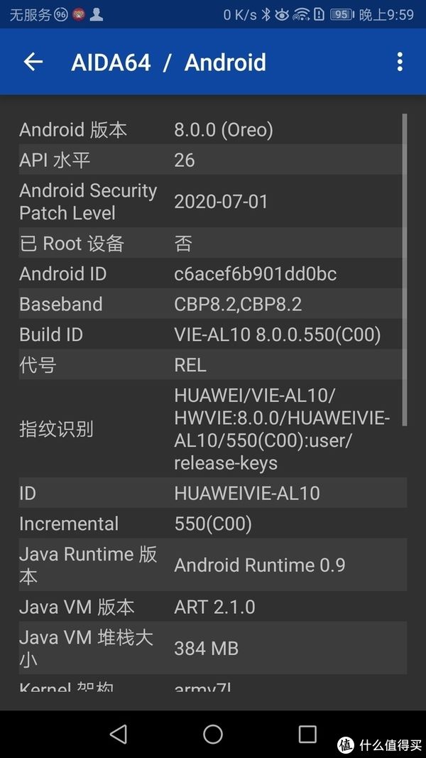 华为p9|图吧垃圾佬大赏 篇七十六：180包邮的华为P9 PLUS（4+64）开箱测评