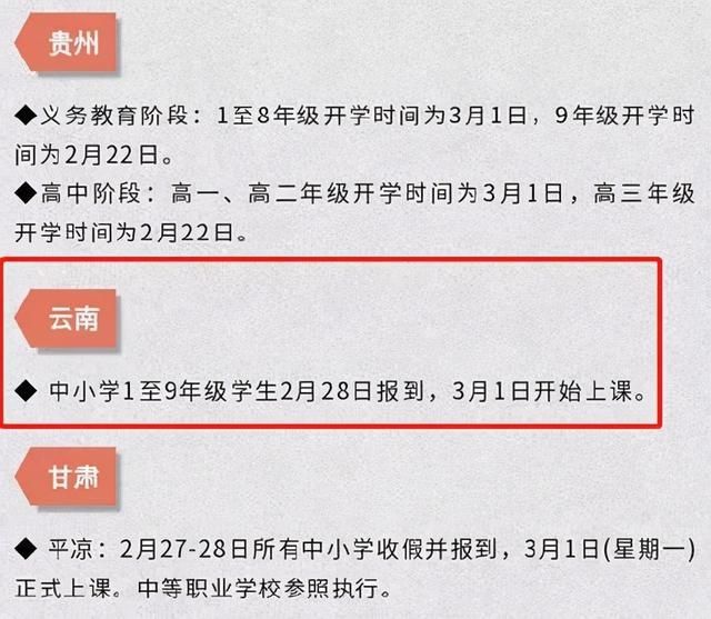 3月1日开学“神兽”们开启疯狂赶作业模式