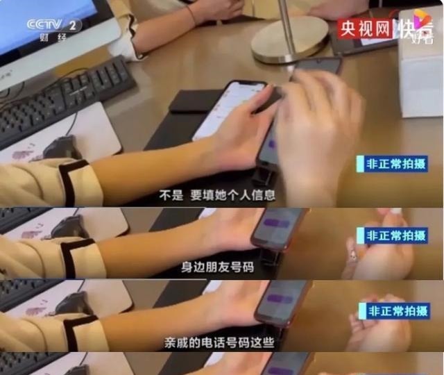 美容 央视曝光医美贷陷阱,零利息网贷瞄准学生!