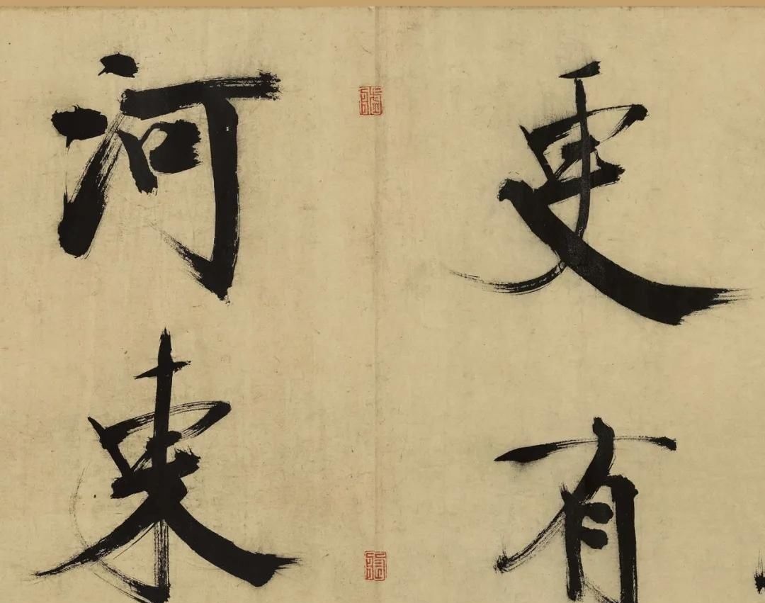 楷书&书法欣赏|张即之大字楷书代表佳作《杜甫诗卷》