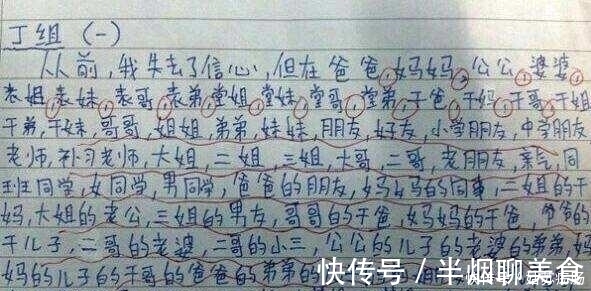 |小学生的奇葩搞笑试卷,我们是真的老了