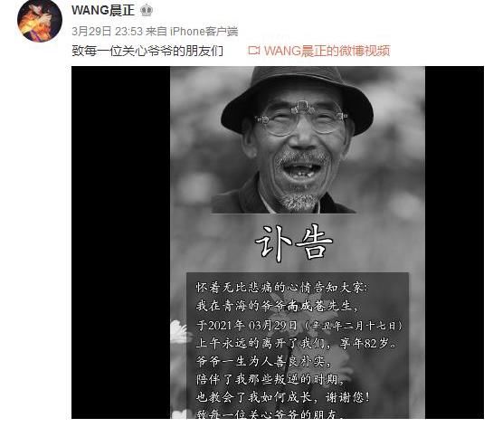 75岁独自抚养年幼孙女，感化王晨正，尚成苍老人的故事引人泪目