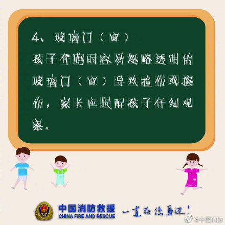 危险|孩子身边那些容易忽视的危险