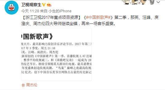中國(guó)新歌聲|中國(guó)新歌聲第二季確定播出！那英、汪峰、周杰倫繼續(xù)坐鎮(zhèn)導(dǎo)師！