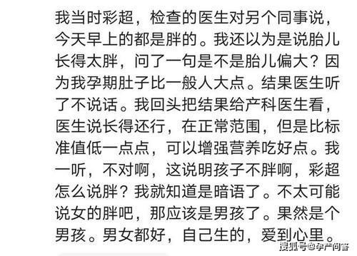 荆溪|孕期想问胎儿性别，医生的幽默回答你懂吗？网友：瞬间秒懂