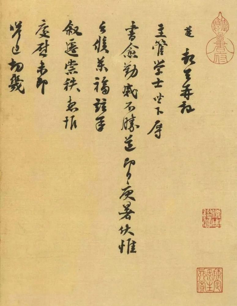  墨迹|苏轼长子苏迈书法墨迹2件