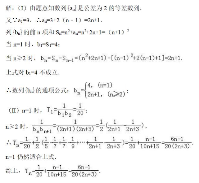 高考热点分析，数列有关的试题分析，提分策略