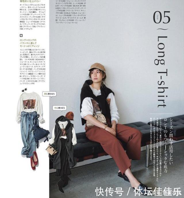 日本杂志真用心，6件衣服、3套不重样“风格穿搭”，手把手教你穿