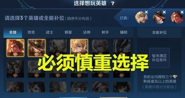 王者榮耀排位七大奇葩行為 遇見他們你就想重開 中國熱點