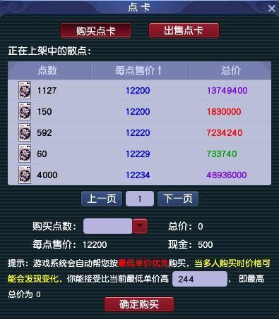 qt:colorful,wgrp_44,nbbdpp_-10000,nbbscoreee_-10000,nbbstratest_1|梦幻西游：【玉皇顶】天元组知名老区，物价低新老玩家活跃！