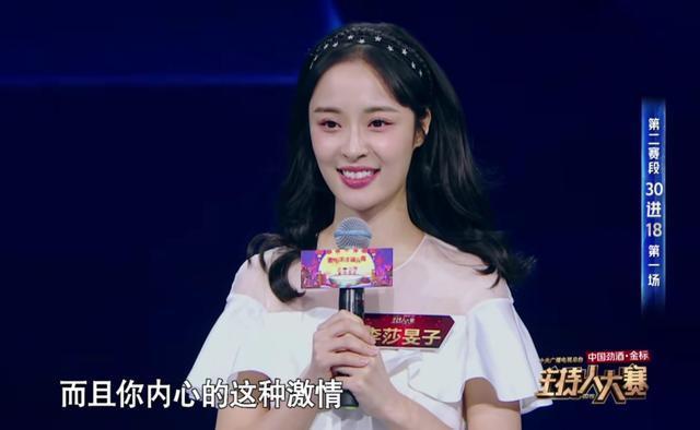 朱迅|李莎旻子為何頻頻晉級，主持人大賽真有黑幕朱迅給出真實(shí)原因