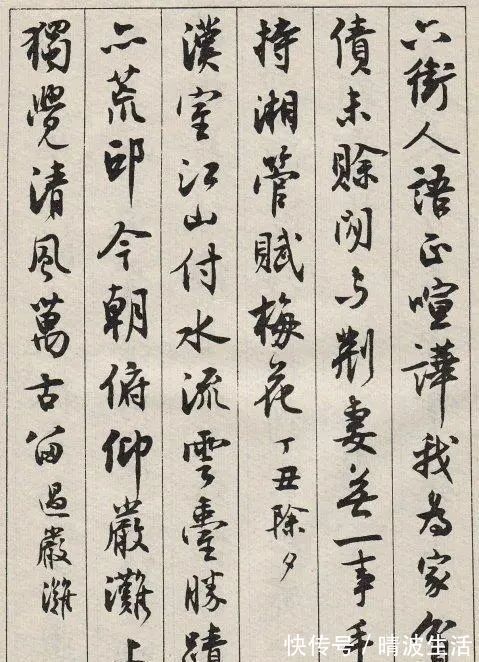 行书#他被誉为“书坛最后一位泰斗”,66岁写下这样的行书,笔笔惊艳